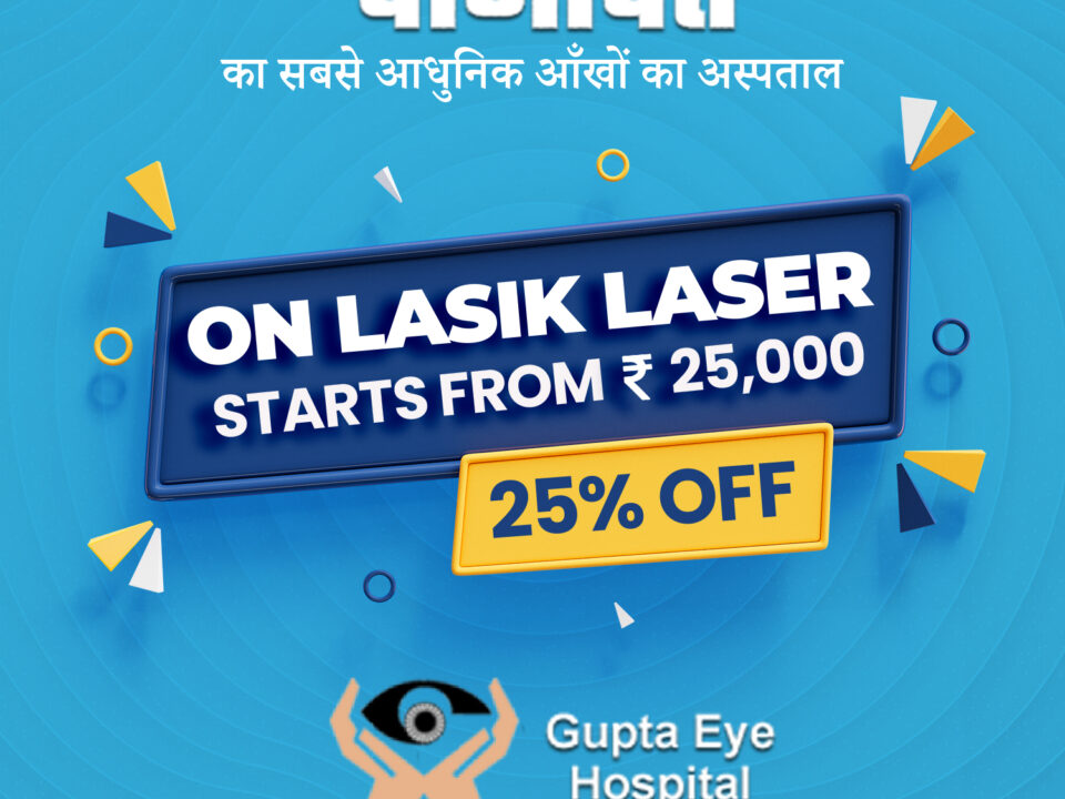 Best LASIK LASER surgery in Panipat | Gupta Eye Hospital _ Panipat